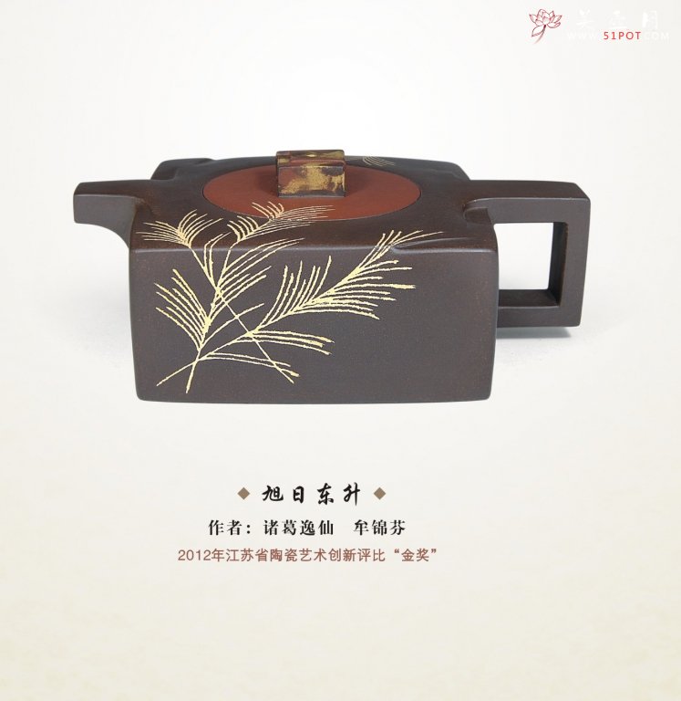 紫砂壶图片：旭日东升 - 宜兴紫砂壶网