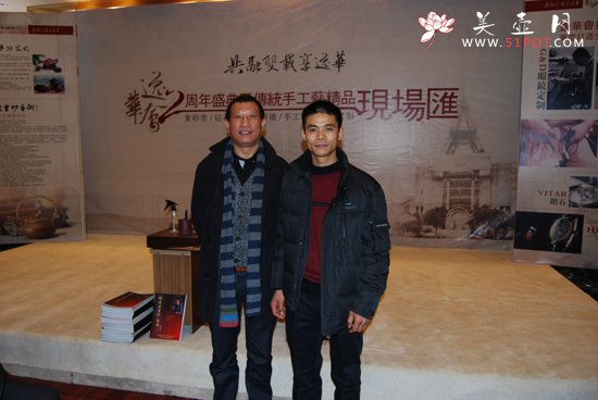 紫砂壶图片：与上海满德嘉博物馆总经理李松龄合影 - 宜兴紫砂壶网