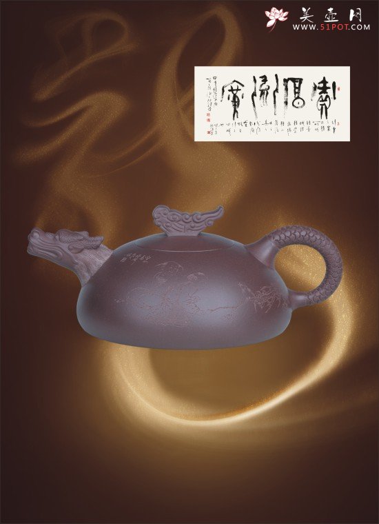 紫砂壶图片：吉祥飞龙 - 宜兴紫砂壶网