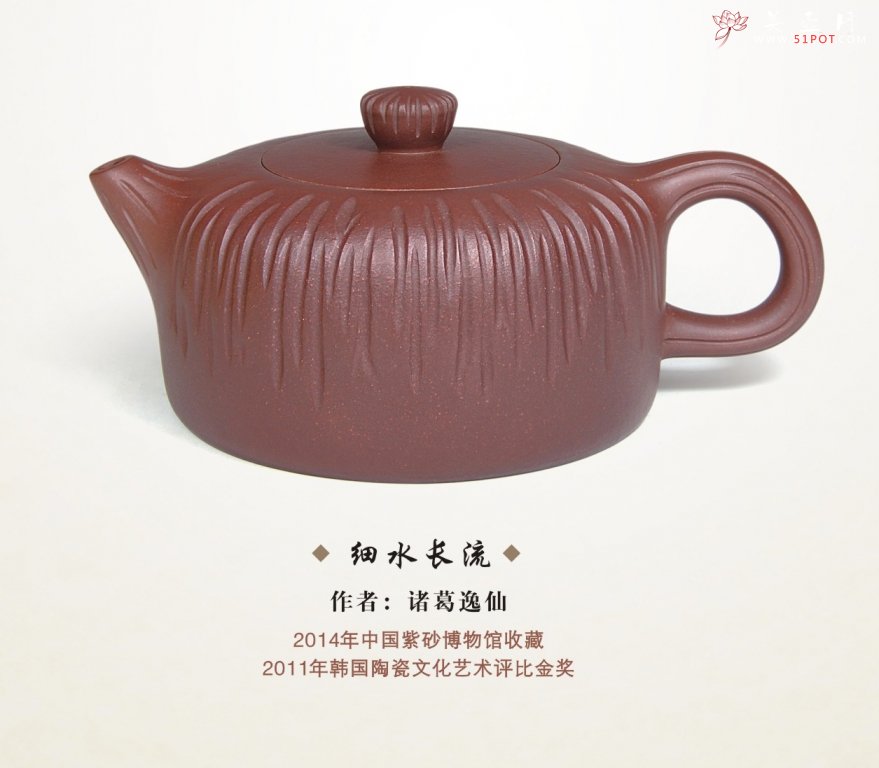 紫砂壶图片：细水长流 - 宜兴紫砂壶网