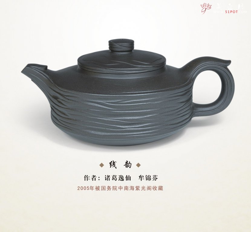 紫砂壶图片：线韵 - 宜兴紫砂壶网