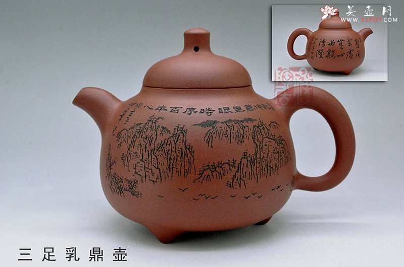 紫砂壶图片：三足乳鼎壶 - 宜兴紫砂壶网