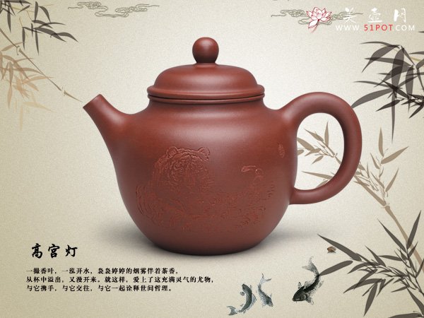 紫砂壶图片：高宫灯(龙血砂） - 宜兴紫砂壶网