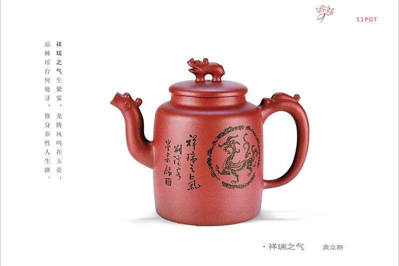 紫砂壶图片：祥瑞之气 - 宜兴紫砂壶网