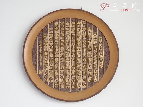 紫砂壶图片：百寿 - 宜兴紫砂壶网