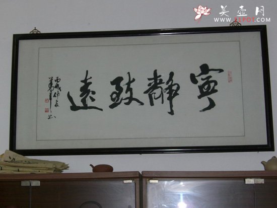 紫砂壶图片：名人题词 - 宜兴紫砂壶网