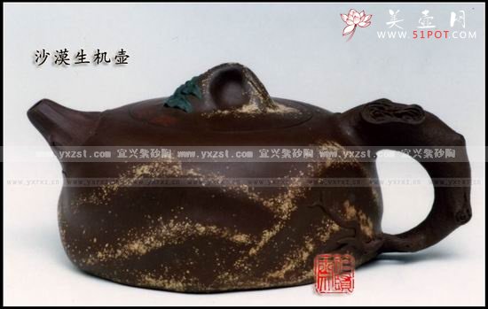 紫砂壶图片：沙漠生机壶 - 宜兴紫砂壶网