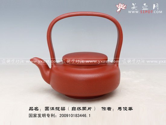 紫砂壶图片：圆满提梁 - 宜兴紫砂壶网
