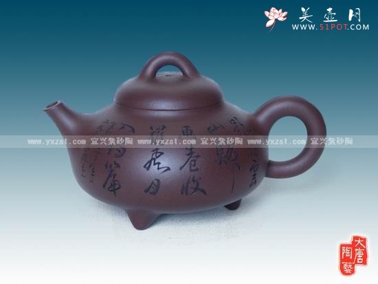 紫砂壶图片：三脚春韵壶 - 宜兴紫砂壶网