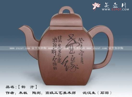 紫砂壶图片：韵方 - 宜兴紫砂壶网