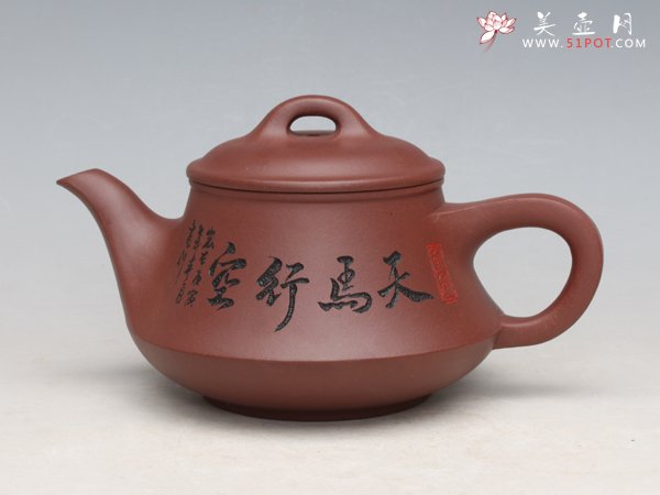 紫砂壶图片：天马行空 - 宜兴紫砂壶网