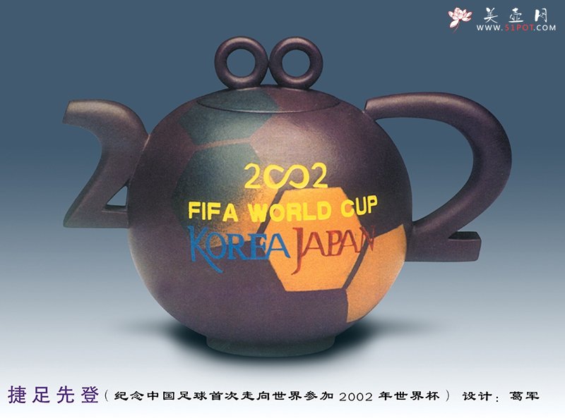 紫砂壶图片：捷足先登 - 宜兴紫砂壶网