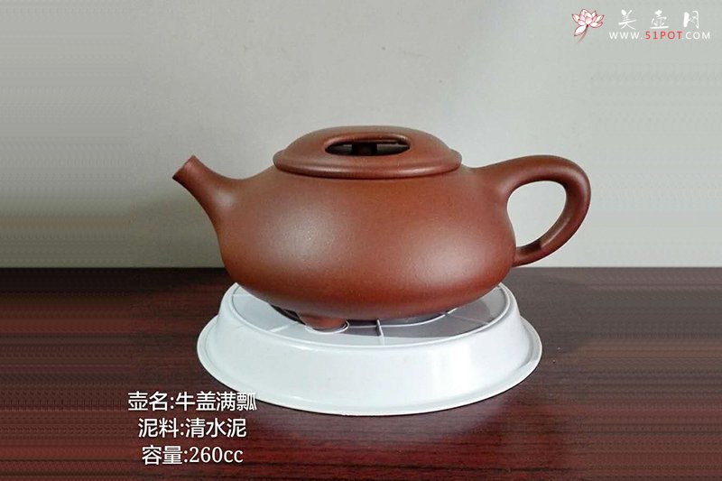 紫砂壶图片：牛盖满瓢 - 宜兴紫砂壶网