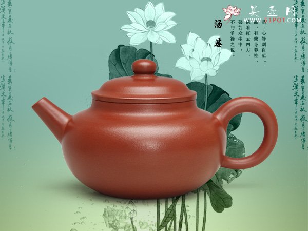 紫砂壶图片：汤 婆(龙血砂） - 宜兴紫砂壶网