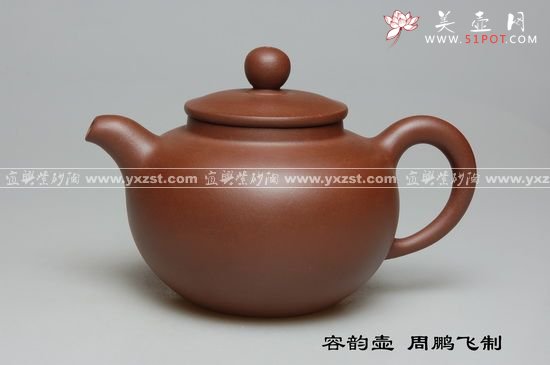 紫砂壶图片：容韵壶 - 宜兴紫砂壶网