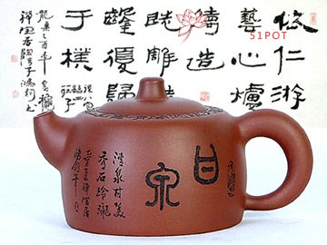 紫砂壶图片：井泉壶 - 宜兴紫砂壶网