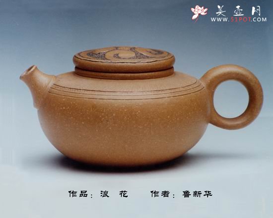 紫砂壶图片：浪花 - 宜兴紫砂壶网