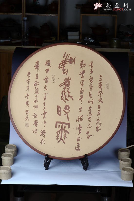 紫砂壶图片：挂盘 - 宜兴紫砂壶网