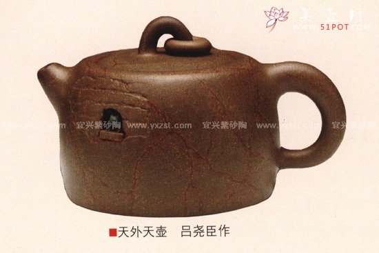 紫砂壶图片：天外天壶 - 宜兴紫砂壶网