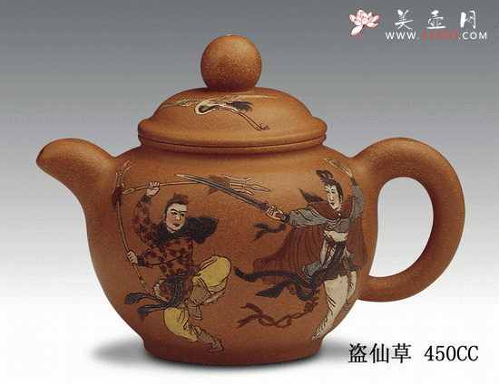 紫砂壶图片：盗仙草 - 宜兴紫砂壶网