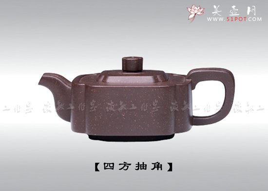 紫砂壶图片：四方抽角 - 宜兴紫砂壶网