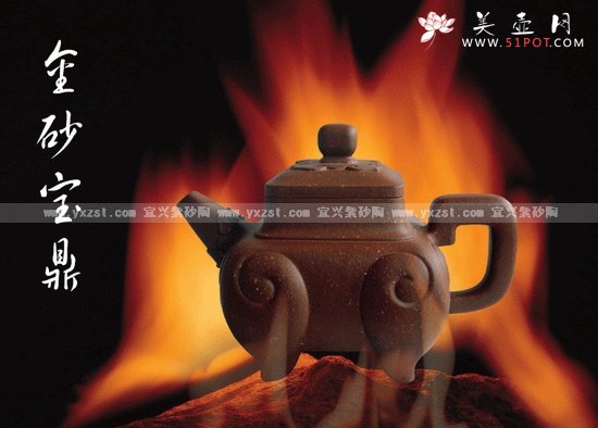 紫砂壶图片：金砂宝鼎 - 宜兴紫砂壶网