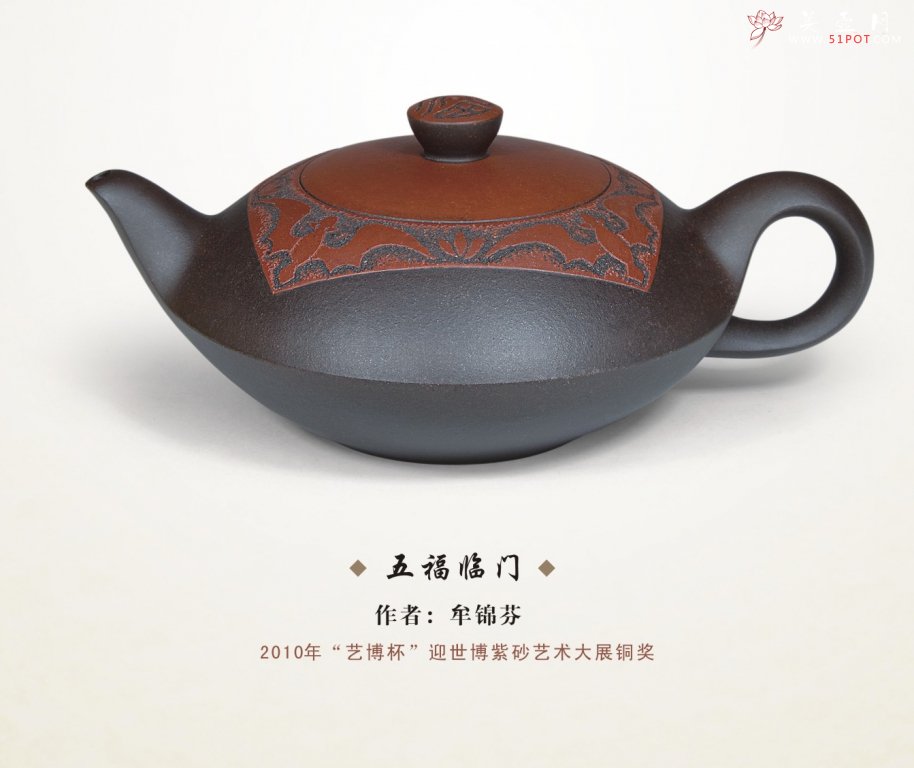 紫砂壶图片：五福临门 - 宜兴紫砂壶网