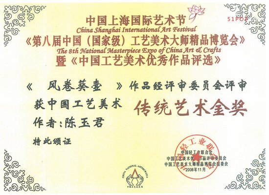 紫砂壶图片：FY20137353202825 - 宜兴紫砂壶网