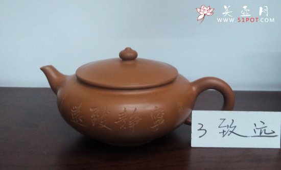 紫砂壶图片：IMG_20140213_130029 - 宜兴紫砂壶网