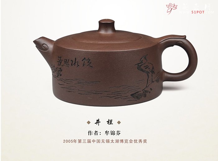 紫砂壶图片：井栏 - 宜兴紫砂壶网