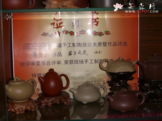紫砂壶图片：获奖证明 - 宜兴紫砂壶网