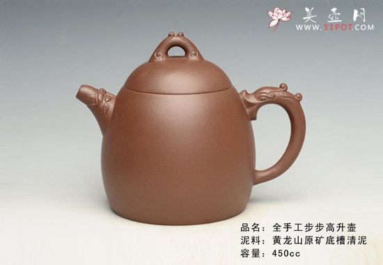 紫砂壶图片：450cc - 宜兴紫砂壶网