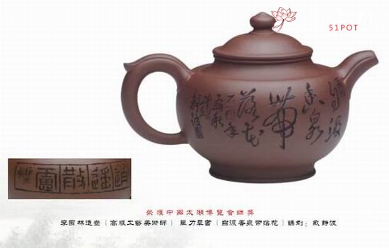 紫砂壶图片：篆刻 - 宜兴紫砂壶网