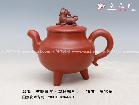 紫砂壶图片：中华宝鼎 - 宜兴紫砂壶网