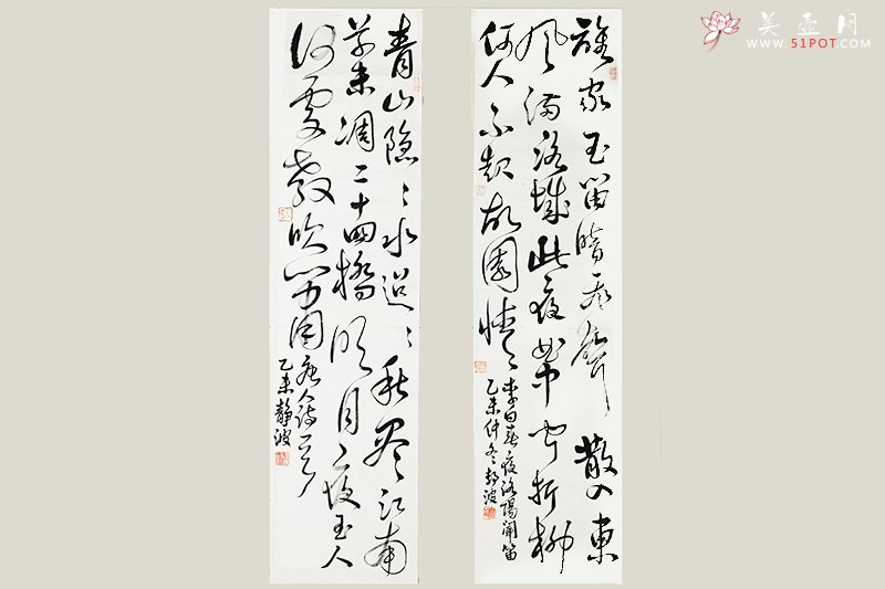 紫砂壶图片：书法作品（行草书两条屏） - 宜兴紫砂壶网