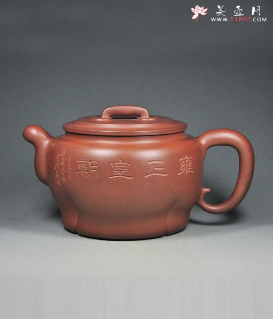 紫砂壶图片：雍正皇朝 - 宜兴紫砂壶网