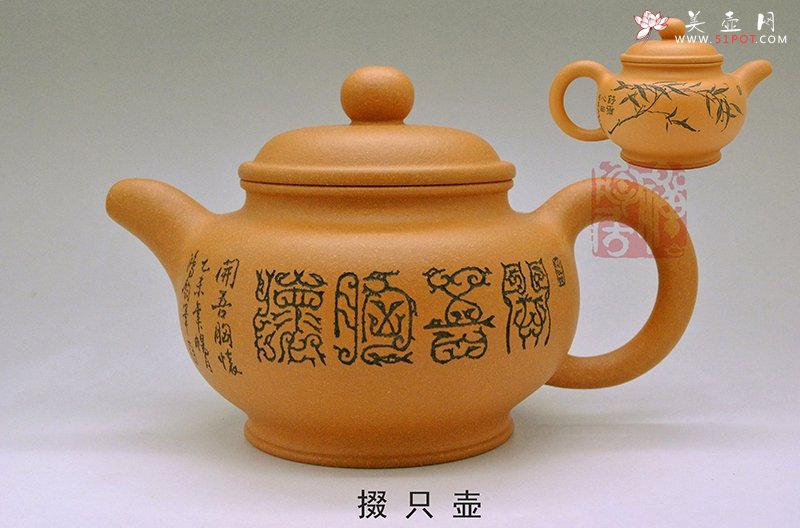 紫砂壶图片：掇只壶 - 宜兴紫砂壶网