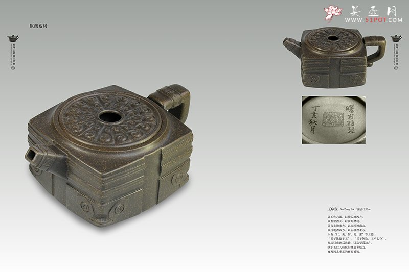 紫砂壶图片：玉琮壶 - 宜兴紫砂壶网