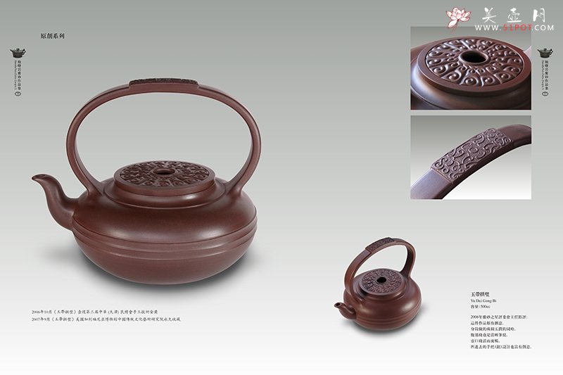 紫砂壶图片：玉带拱璧 - 宜兴紫砂壶网