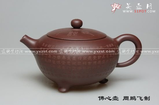 紫砂壶图片：佛心壶 - 宜兴紫砂壶网