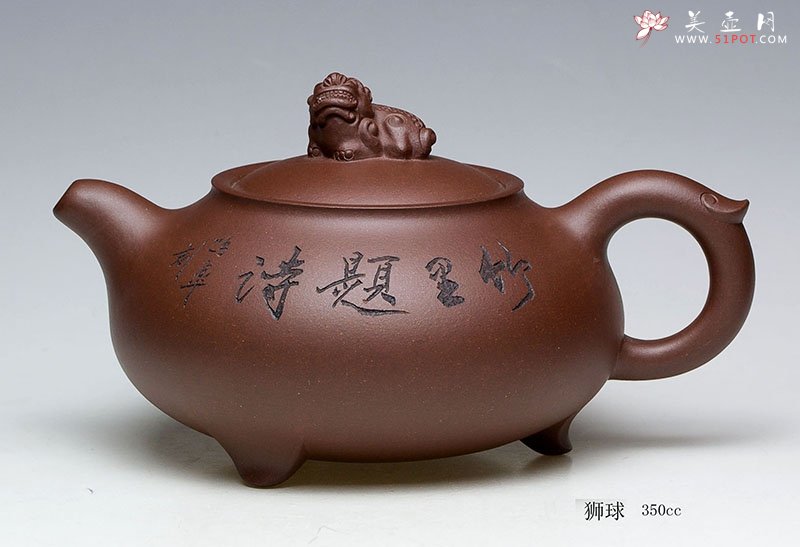 紫砂壶图片：狮球-字 - 宜兴紫砂壶网