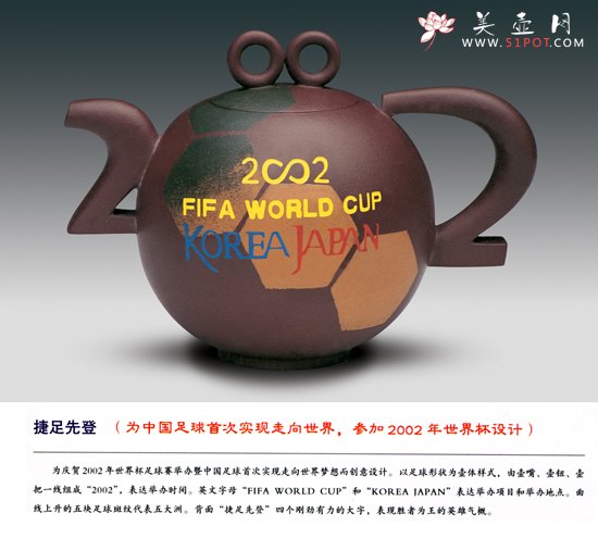 紫砂壶图片：捷足先登 - 宜兴紫砂壶网