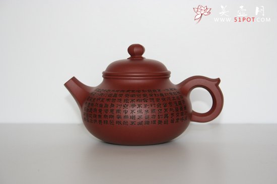 紫砂壶图片：有容乃大壶（自刻波罗蜜多心经） - 宜兴紫砂壶网