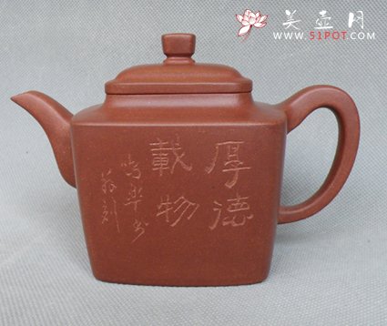 紫砂壶图片：升财有方壶 - 宜兴紫砂壶网