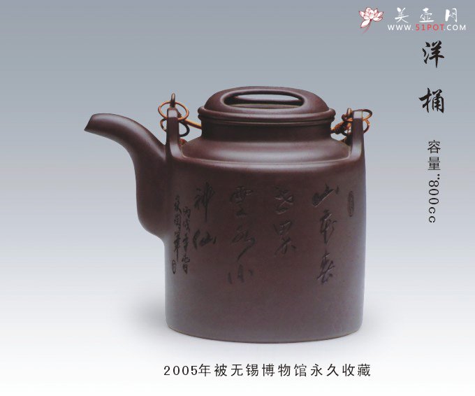 紫砂壶图片：洋桶大 副本 - 宜兴紫砂壶网