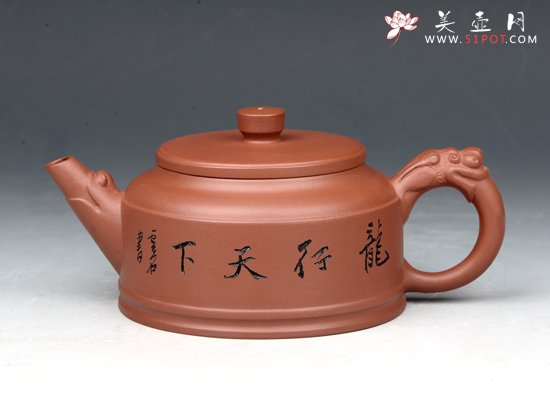 紫砂壶图片：龙行天下 - 宜兴紫砂壶网