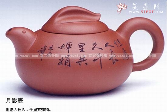 紫砂壶图片：月影壶 - 宜兴紫砂壶网