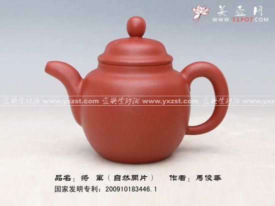 紫砂壶图片：将军 - 宜兴紫砂壶网