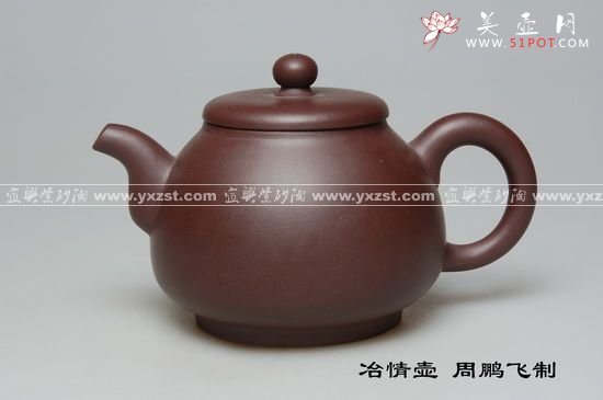 紫砂壶图片：冶情壶 - 宜兴紫砂壶网