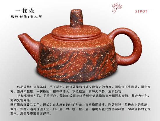 紫砂壶图片：一柱壶 - 宜兴紫砂壶网